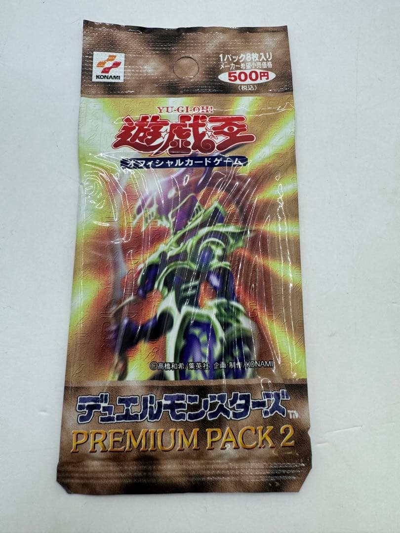 未開封 遊戯王 プレミアムパック2 premium pack2 ①