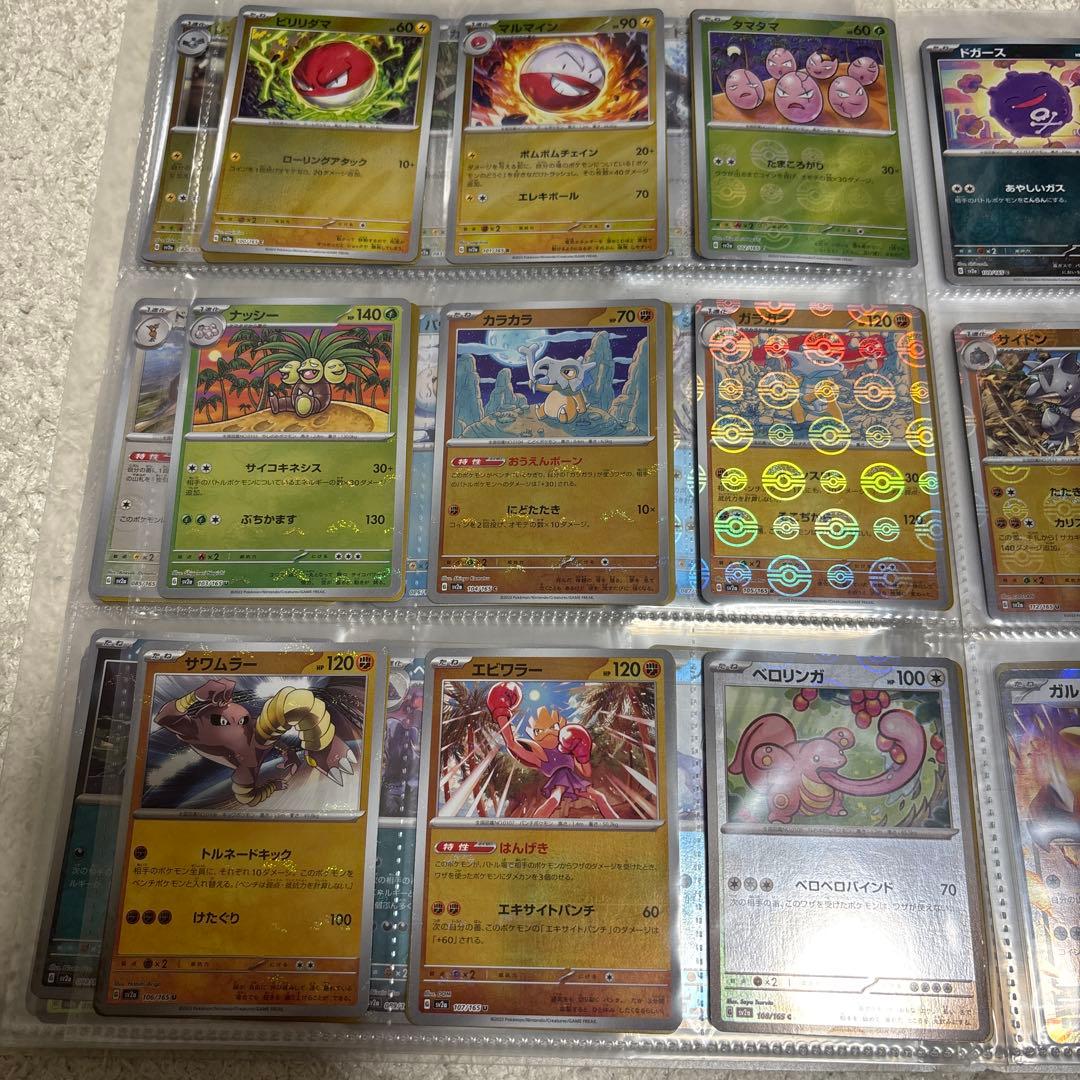 ポケモンカード　151 モンスターボールミラー　フルコンプリート