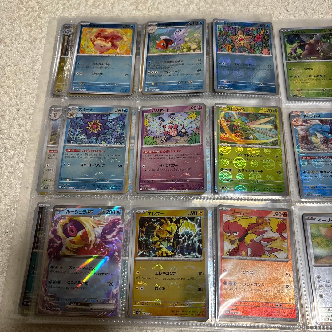 ポケモンカード　151 モンスターボールミラー　フルコンプリート