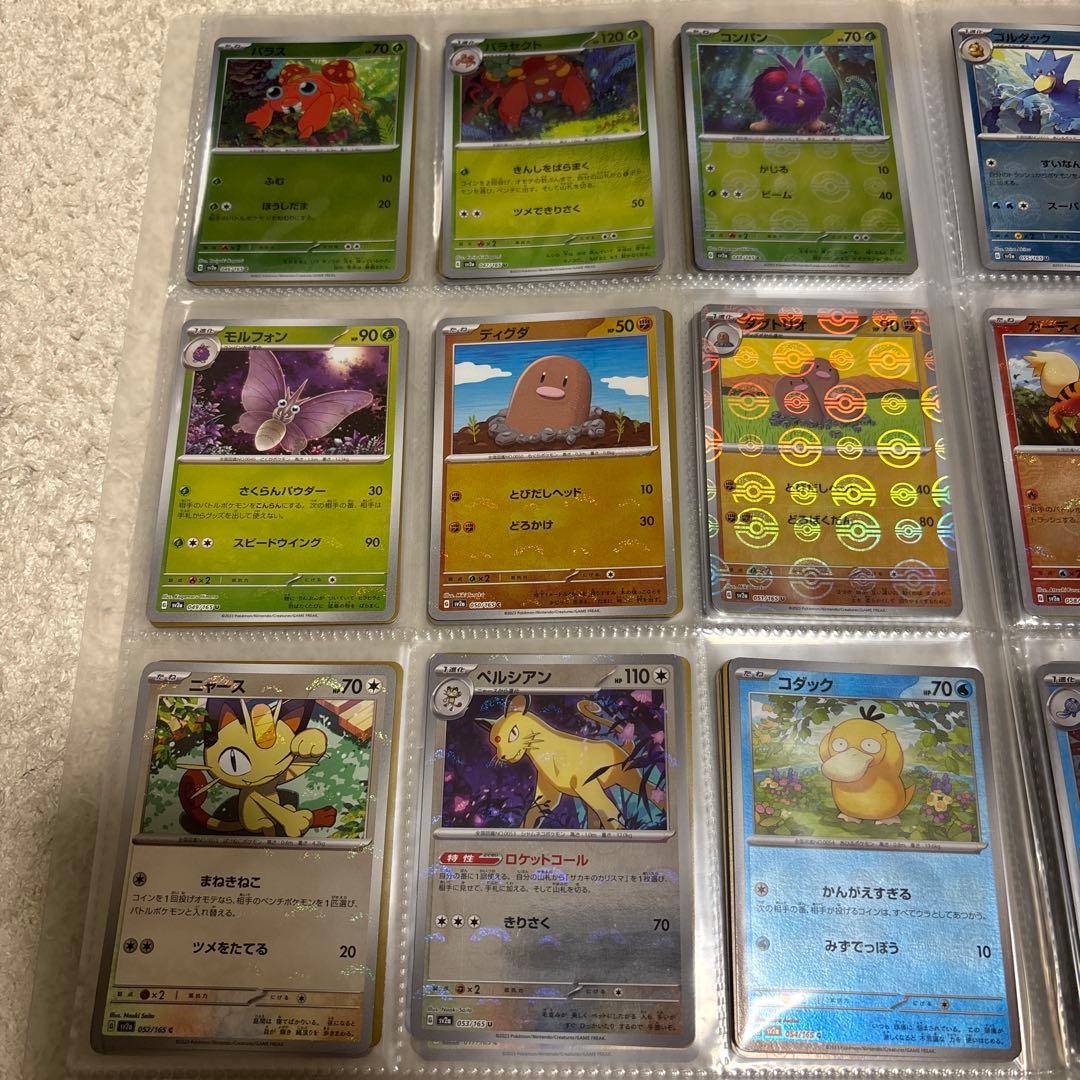 ポケモンカード　151 モンスターボールミラー　フルコンプリート