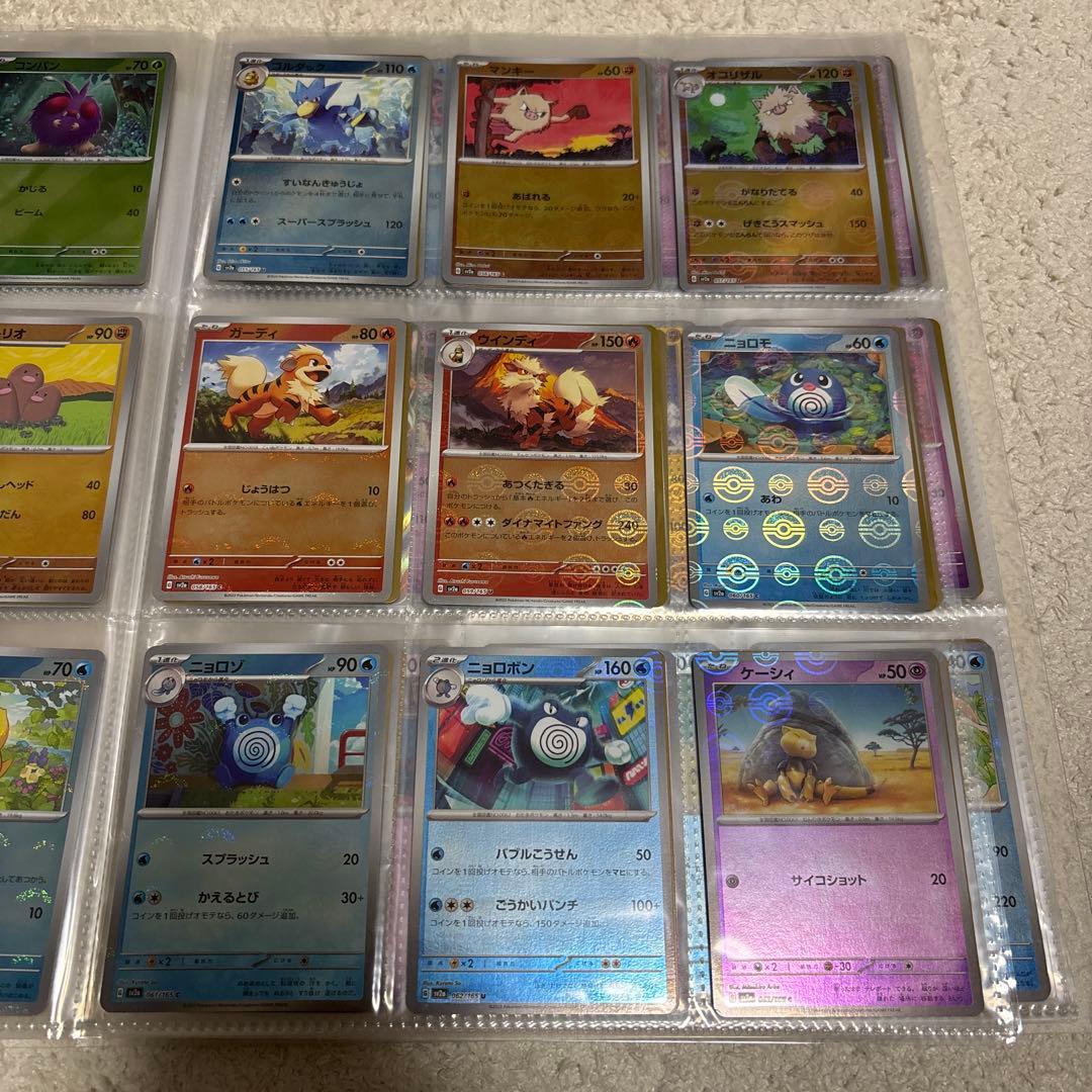 ポケモンカード　151 モンスターボールミラー　フルコンプリート