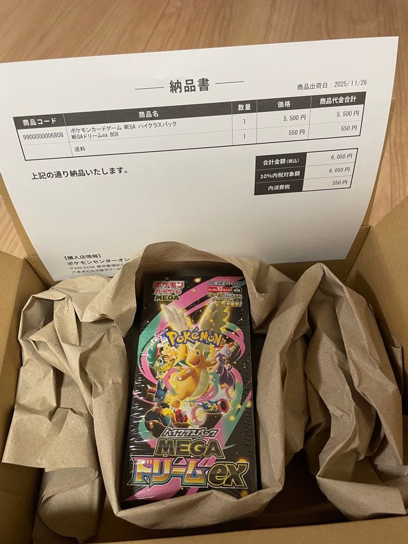 MEGAドリームex シュリンク付き　1BOX