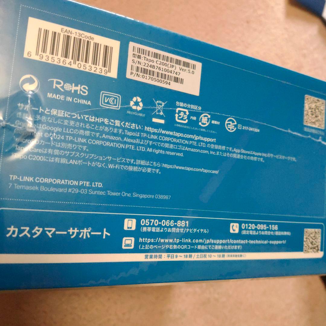 【３個セット】Tapo C200 1080P フルHD 防犯カメラ