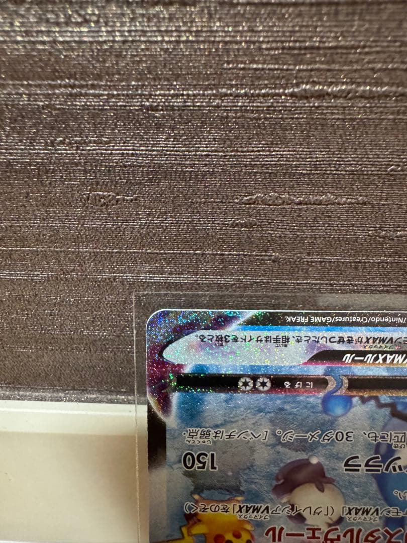 グレイシアVMAX SA HR