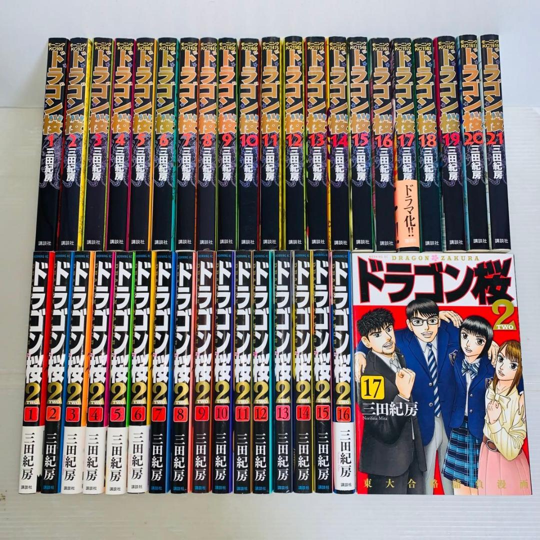 ② 【38冊】 ドラゴン桜 シリーズ 2作品 全巻セット