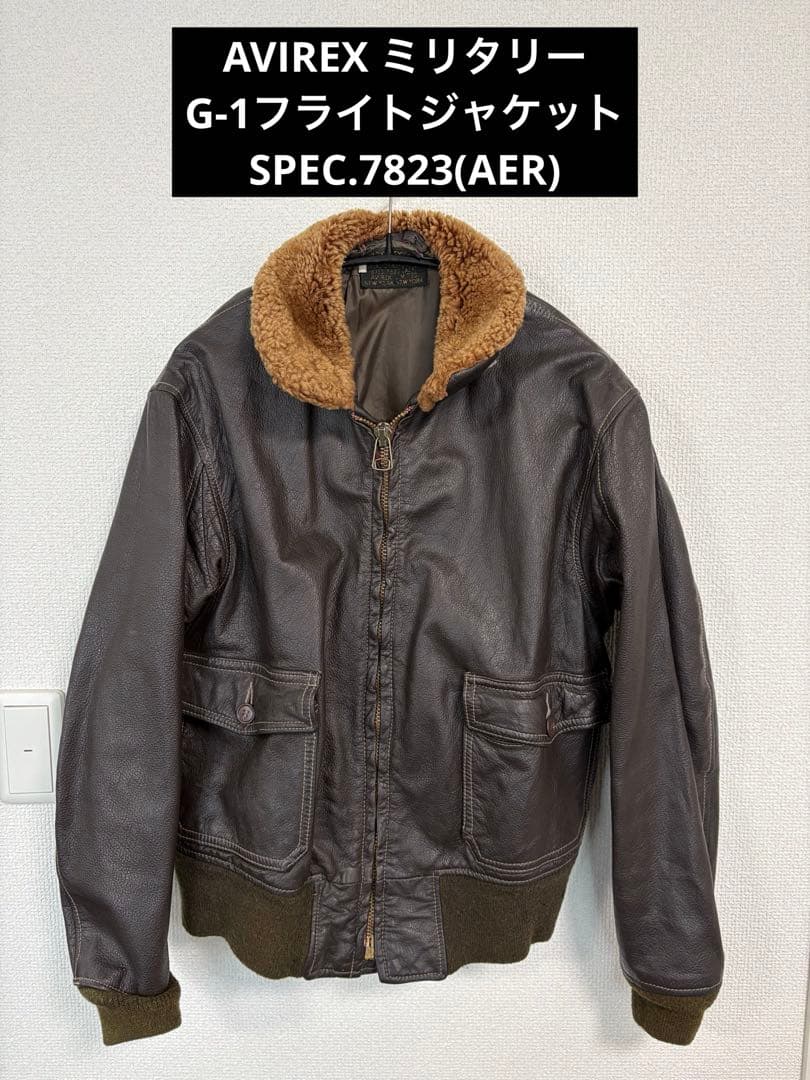 AVIREX ミリタリーG-1フライトジャケットSPEC.7823(AER)