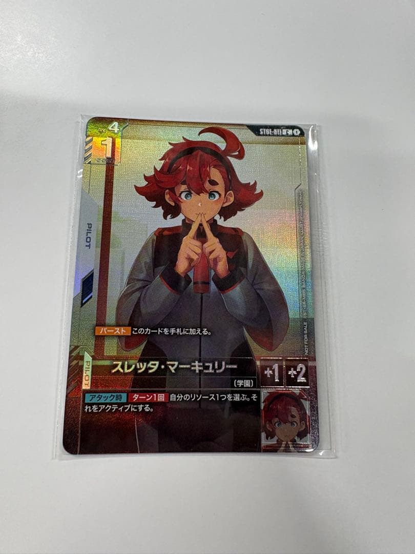 ガンダムカードゲーム スレッタ ニュータイプチャレンジ プロモ パラレル 未開封