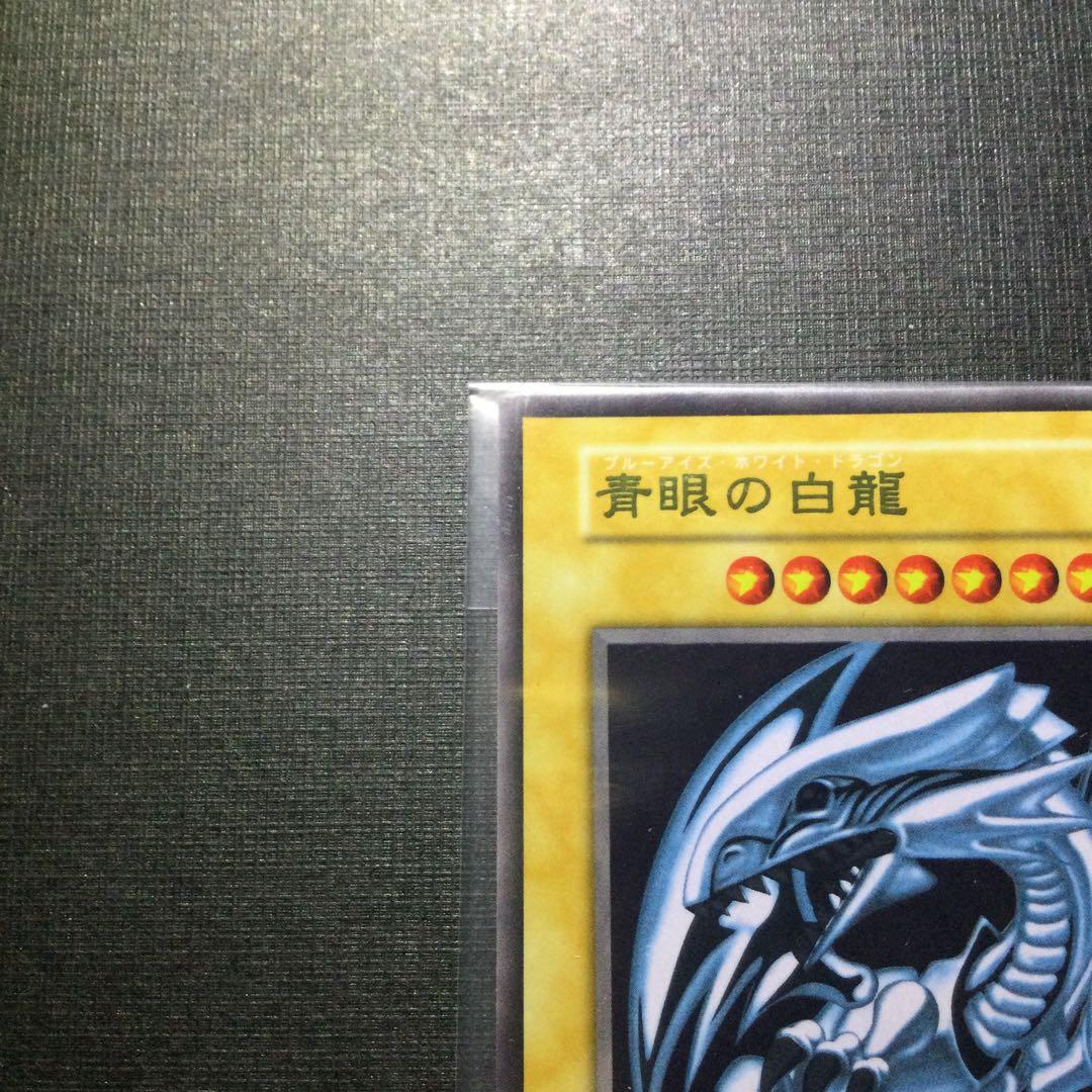 遊戯王　20th 青眼の白龍　ブルーアイズホワイトドラゴン　ステンレス製