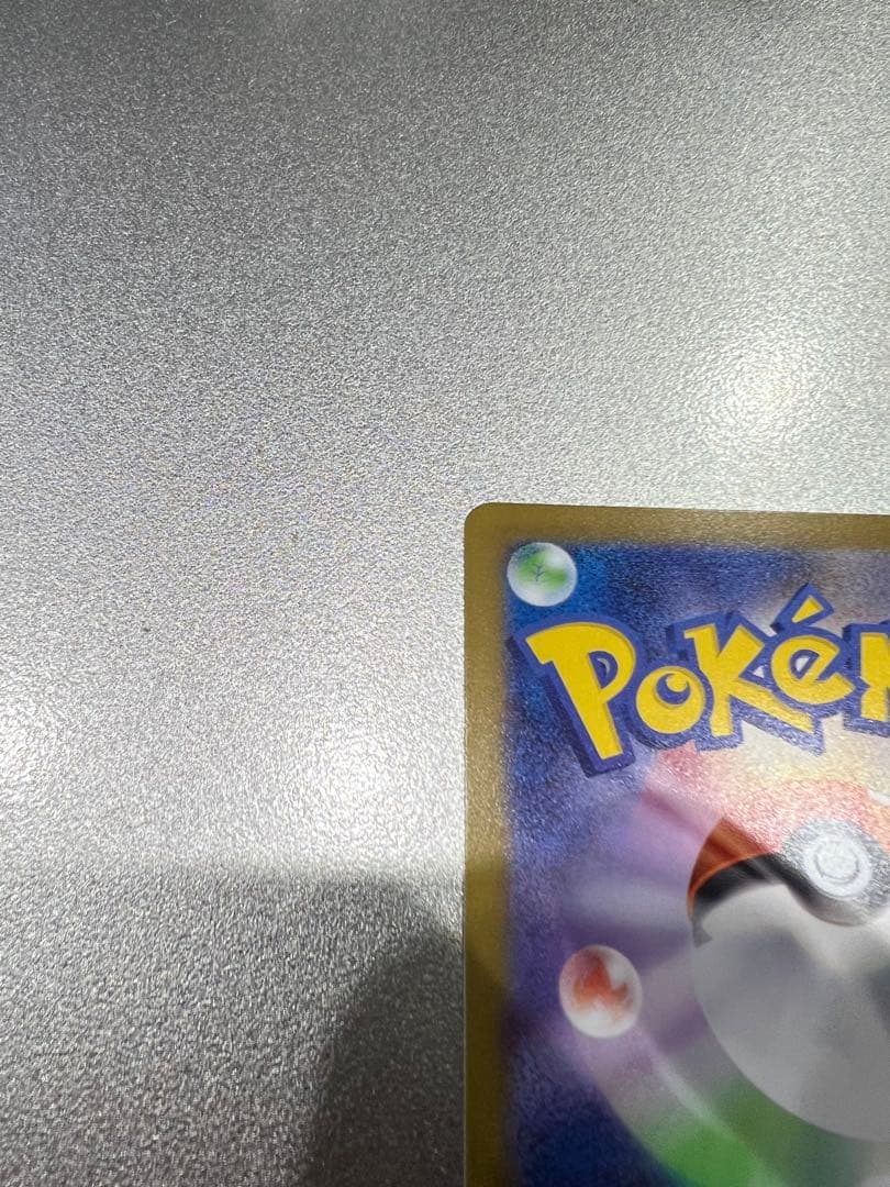 ぷ*0様 ピカチュウex SAR