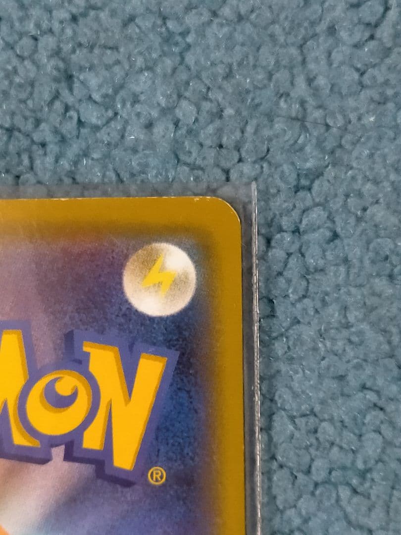 カナザワのピカチュウ HP60