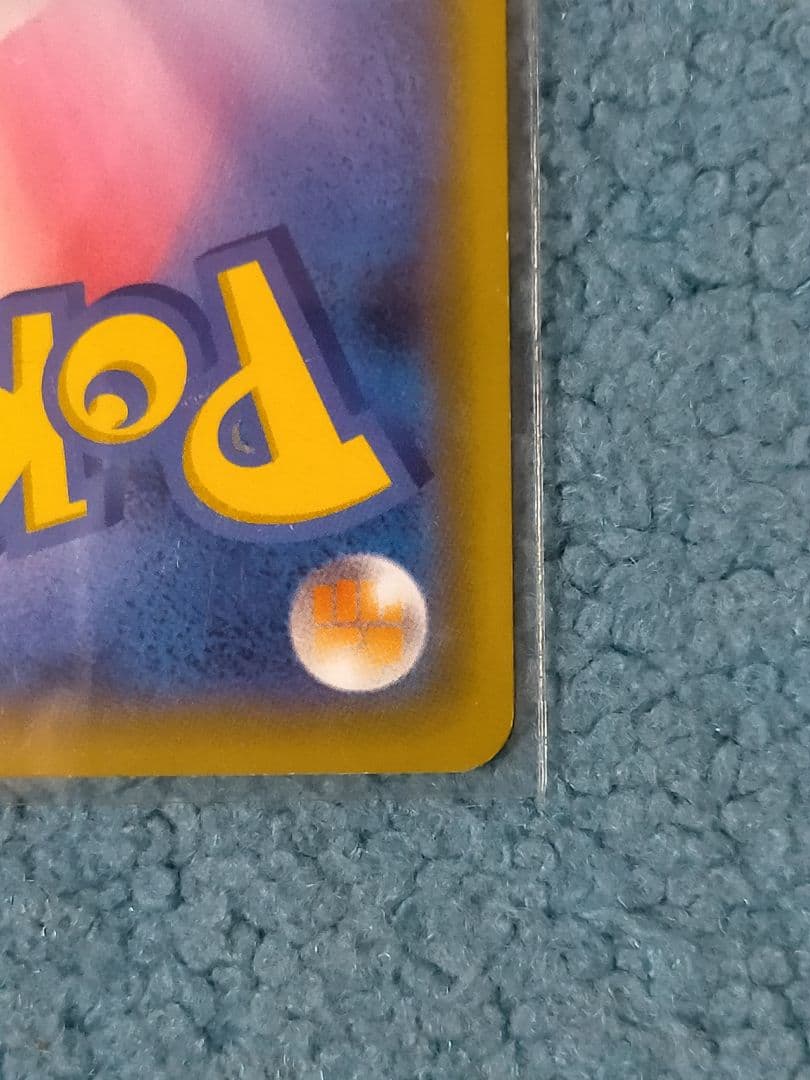 カナザワのピカチュウ HP60