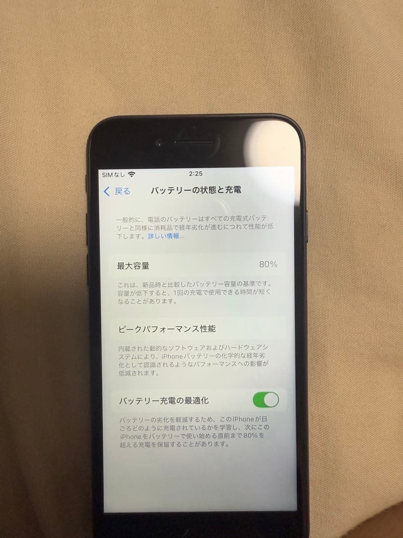 iPhone SE 第3世代　64G ブラック
