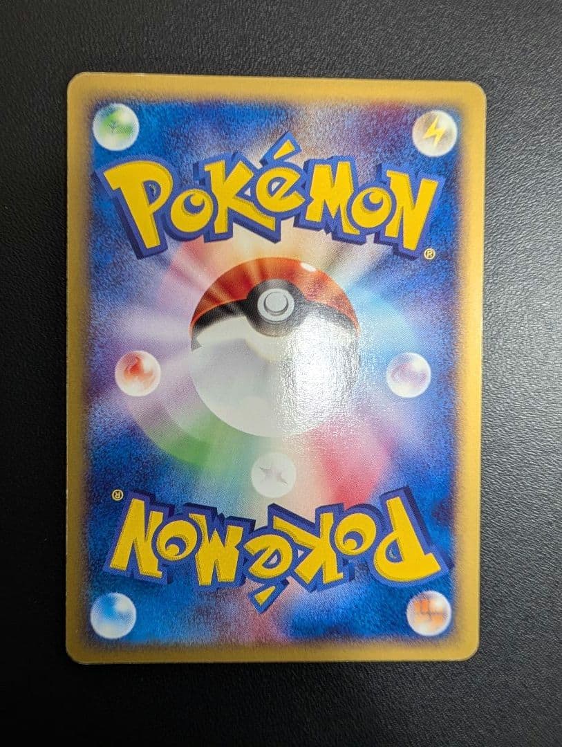 リザードン ★ 第1弾基本拡張パック 071/128