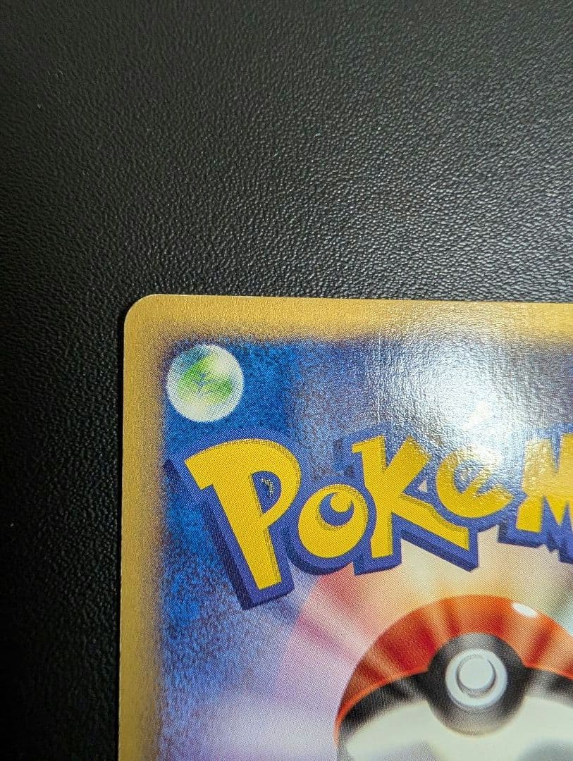 リザードン ★ 第1弾基本拡張パック 071/128