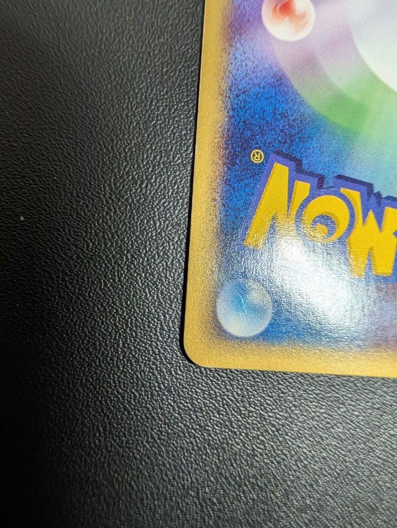 リザードン ★ 第1弾基本拡張パック 071/128