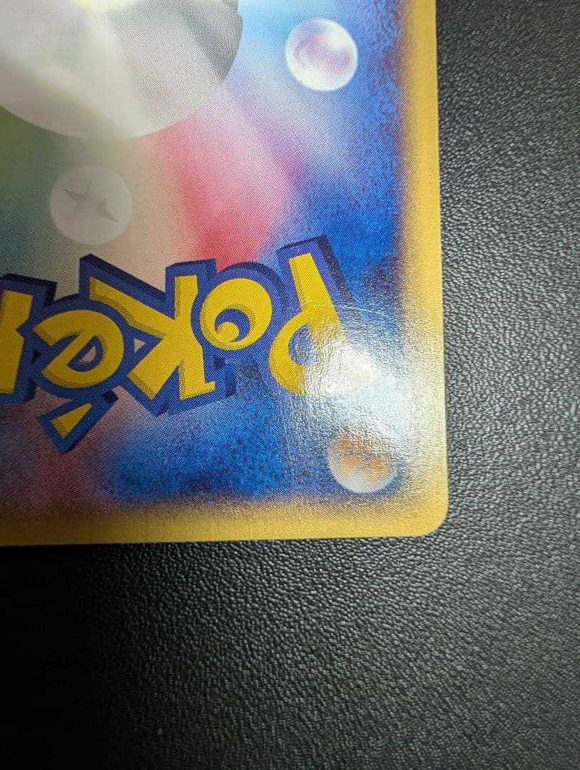 リザードン ★ 第1弾基本拡張パック 071/128