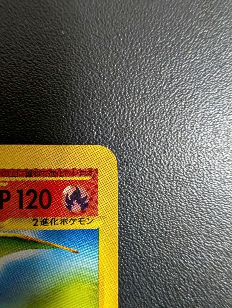 リザードン ★ 第1弾基本拡張パック 071/128