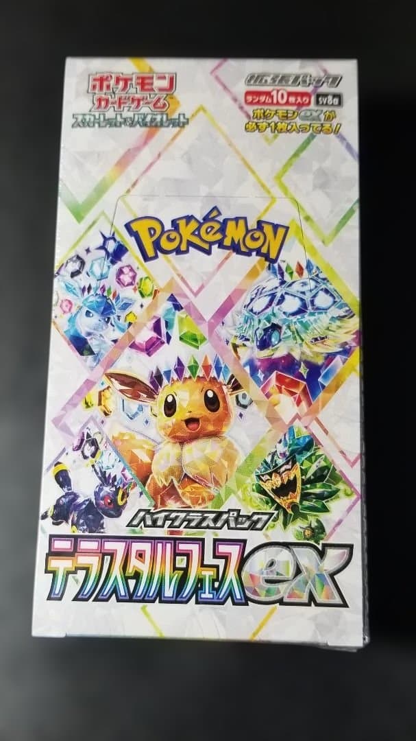 テラスタルフェスexシュリンク付き1BOX