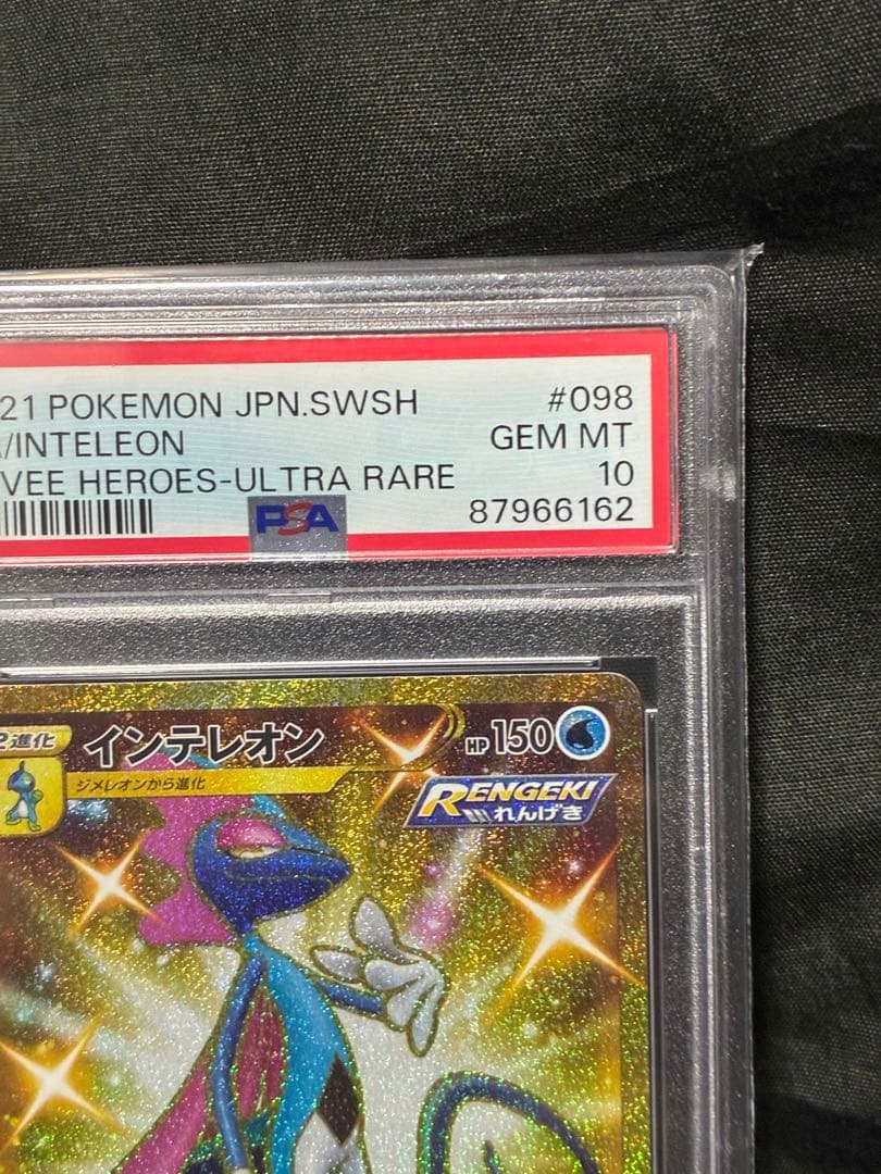 世界351枚 PSA10 インテレオン 2021 35 inteleon