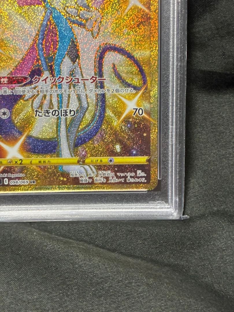 世界351枚 PSA10 インテレオン 2021 35 inteleon