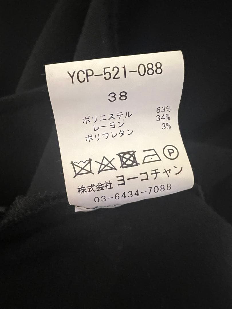 YOKO CHAN ハイウェストギャザーパンツ