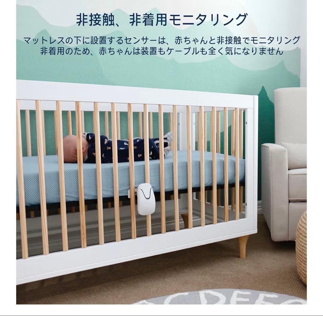 ベビー センサー　Babysense 7 ベビーセンス
