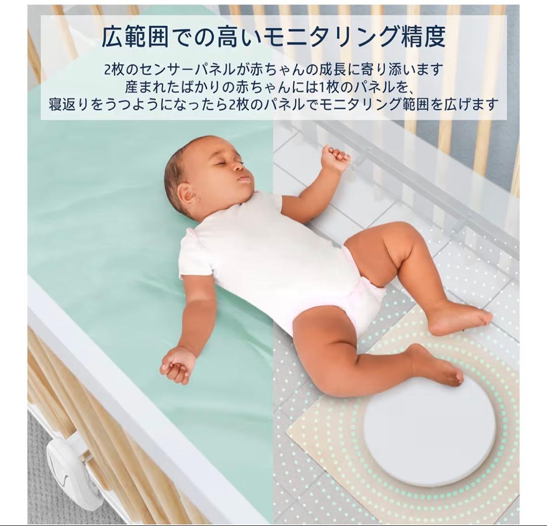 ベビー センサー　Babysense 7 ベビーセンス
