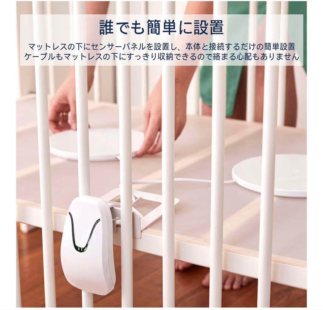 ベビー センサー　Babysense 7 ベビーセンス