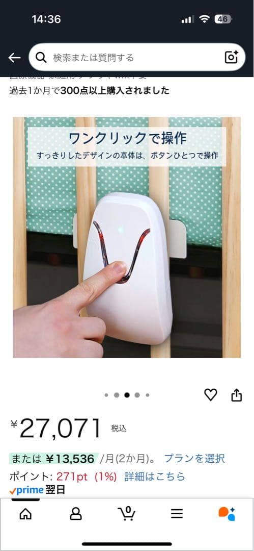 ベビー センサー　Babysense 7 ベビーセンス