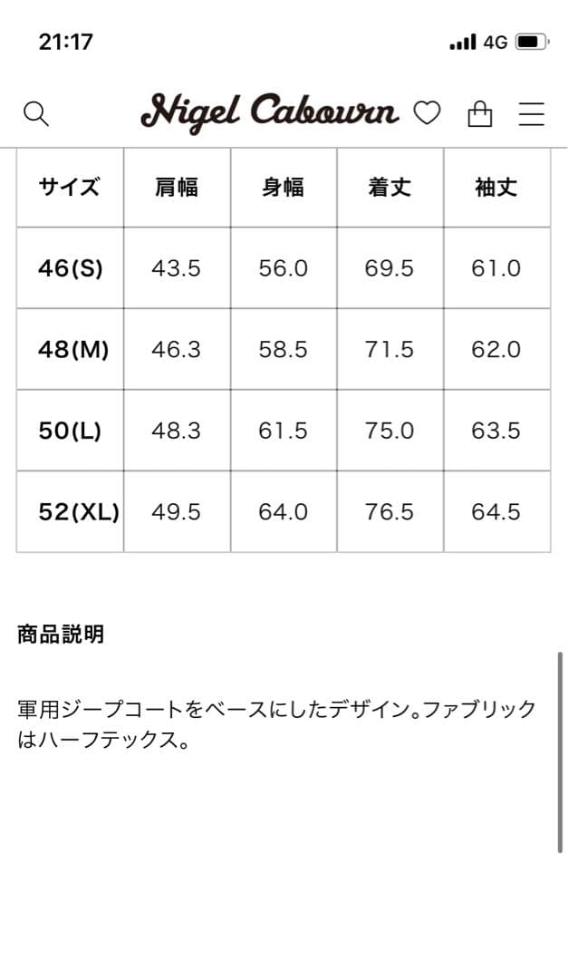 ジャケット・アウター Nigel Cabourn JEEP COAT HALFTEX