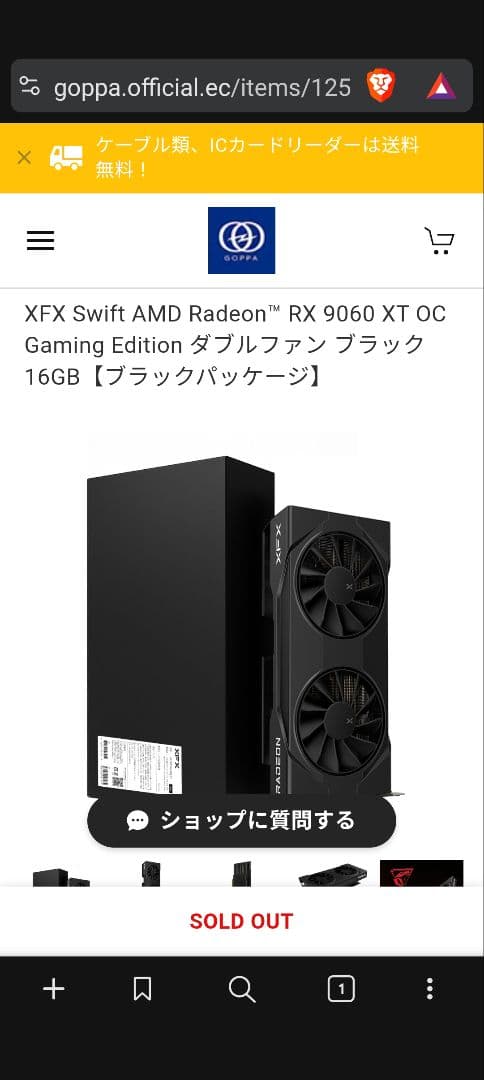 最安値 XFX AMD Radeon RX 9060 XT OC 16GB