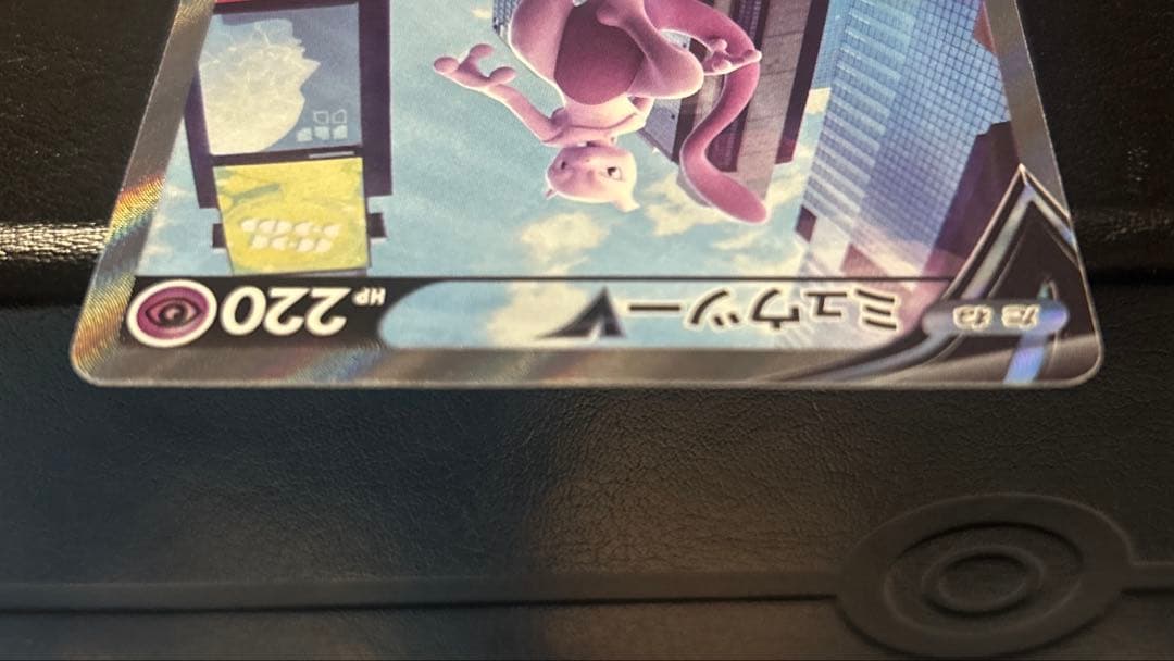 ミュウツーV sa Pokémon GO