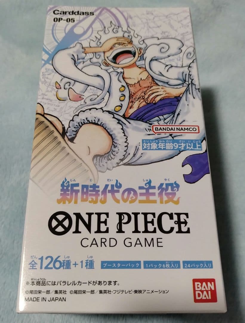 ワンピースカード 新時代の主役 BOX 新品テープ付き