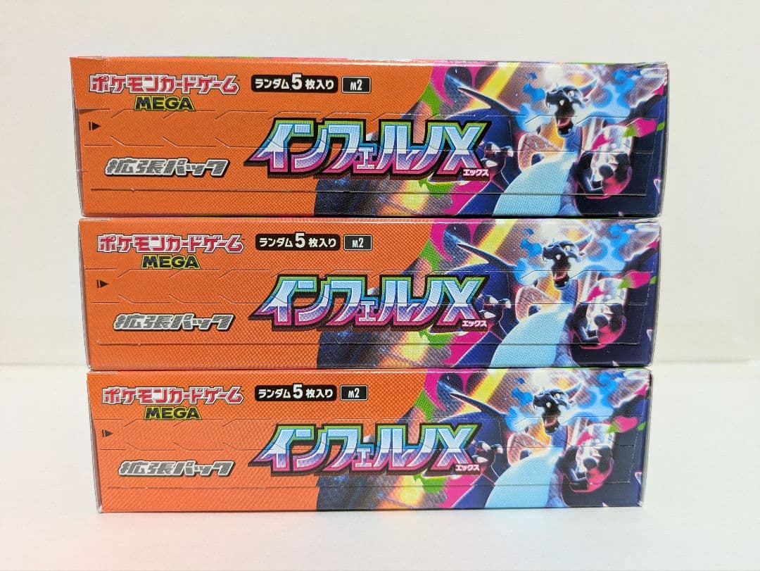 新品未開封 シュリンクなし ポケモンカード インフェルノX 3BOX