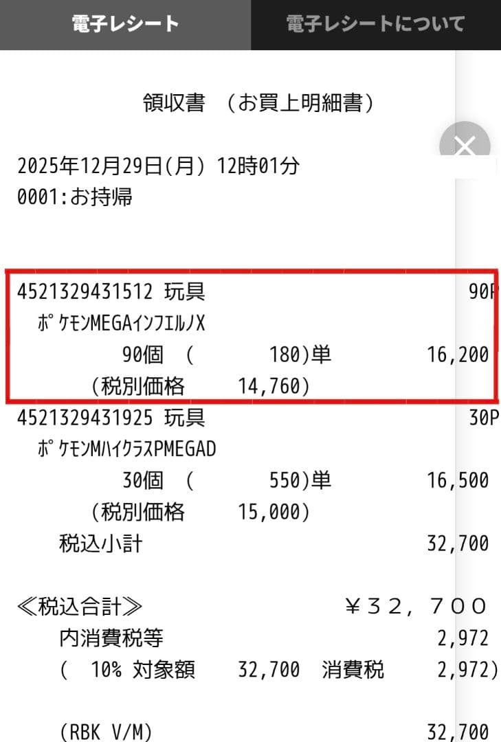 新品未開封 シュリンクなし ポケモンカード インフェルノX 3BOX