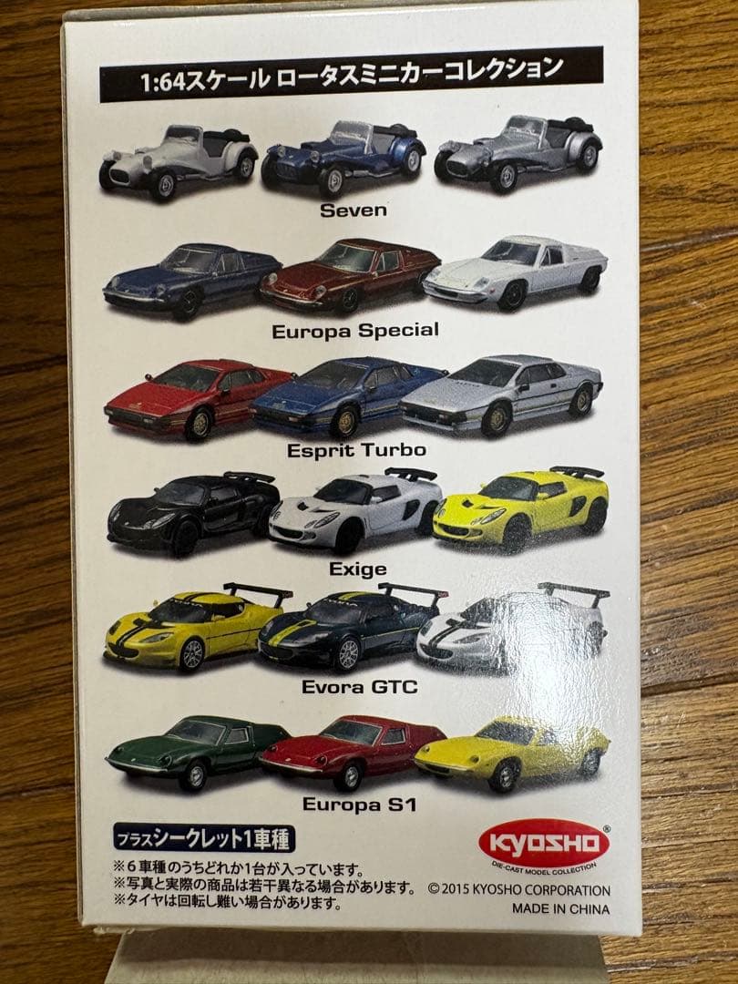 ロータス ミニカー コレクション 18個