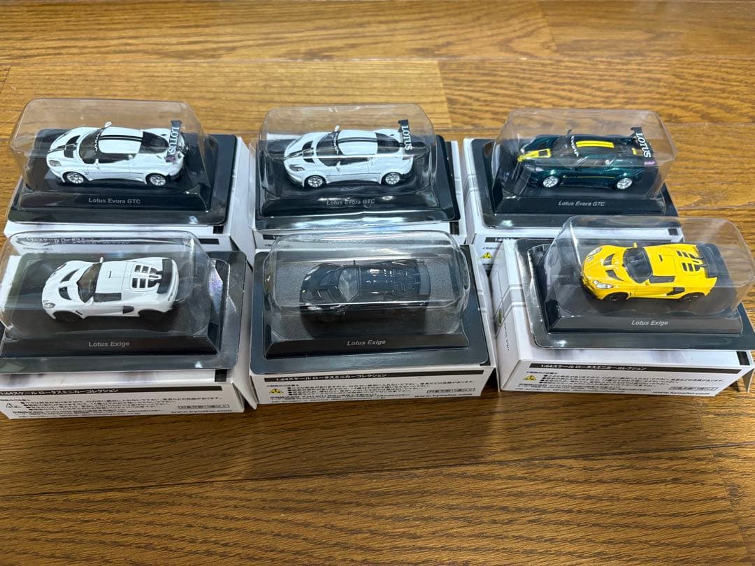 ロータス ミニカー コレクション 18個