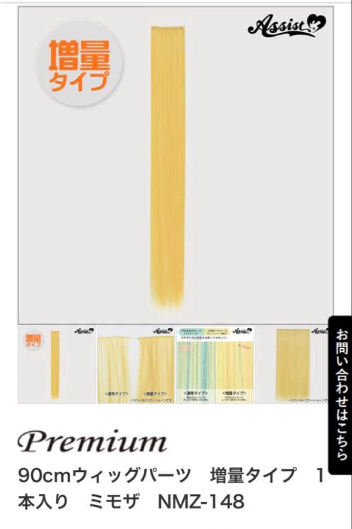 Sia様 お見積もりページ②