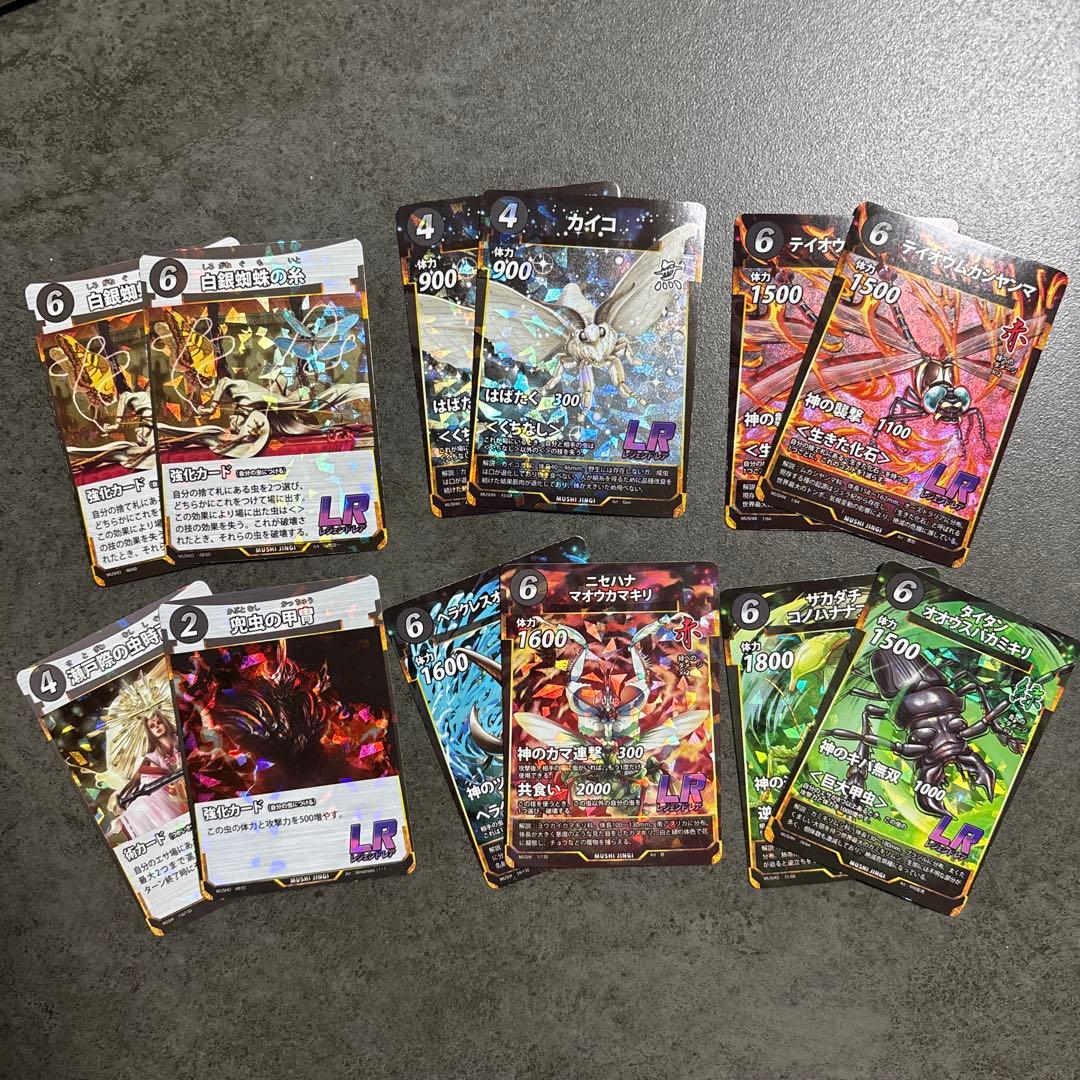 蟲神器 引退品 まとめ売り