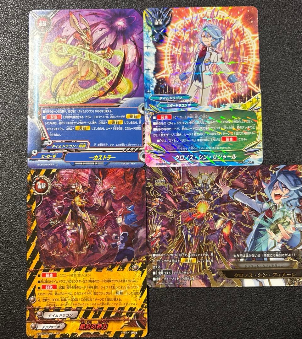 バディファイト　ゴッドクロック　デッキ