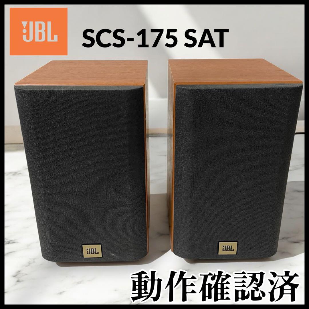 【動作確認済】JBS /SCS-175 SAT