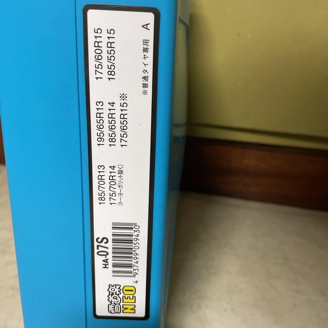 FECチェーン 雪道楽 NEO 10mm 新品