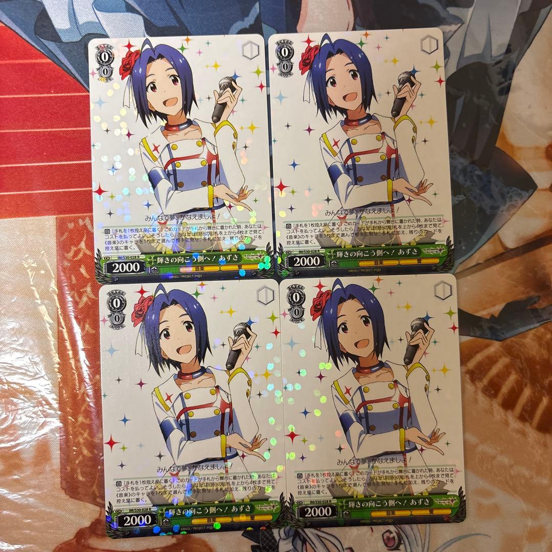 アイマス 輝きの向こう側へ あずさ 4枚