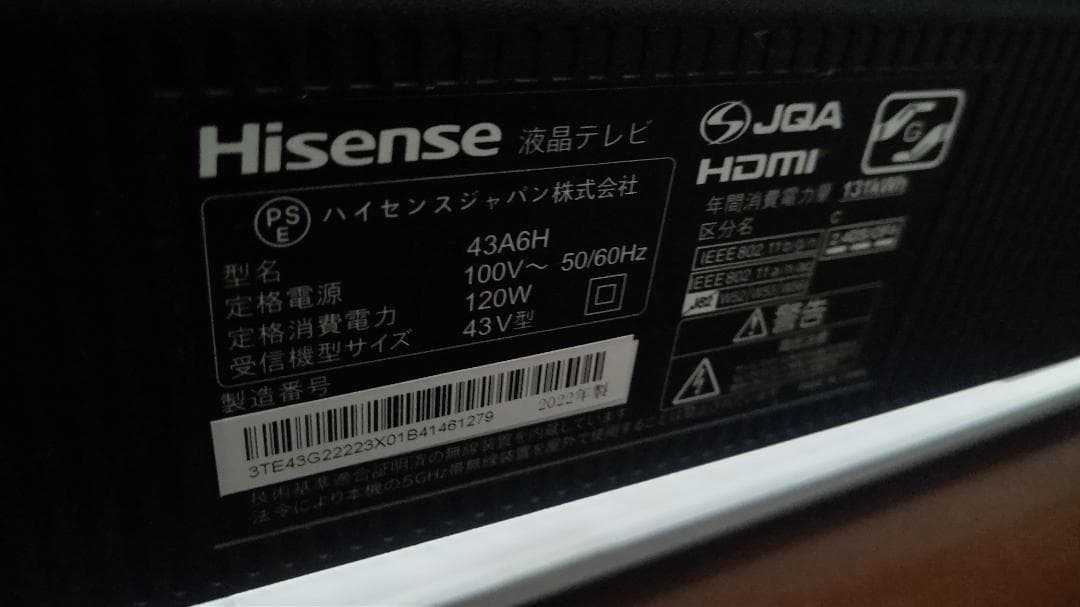 hisense 43A6H　43インチ4Kテレビ
