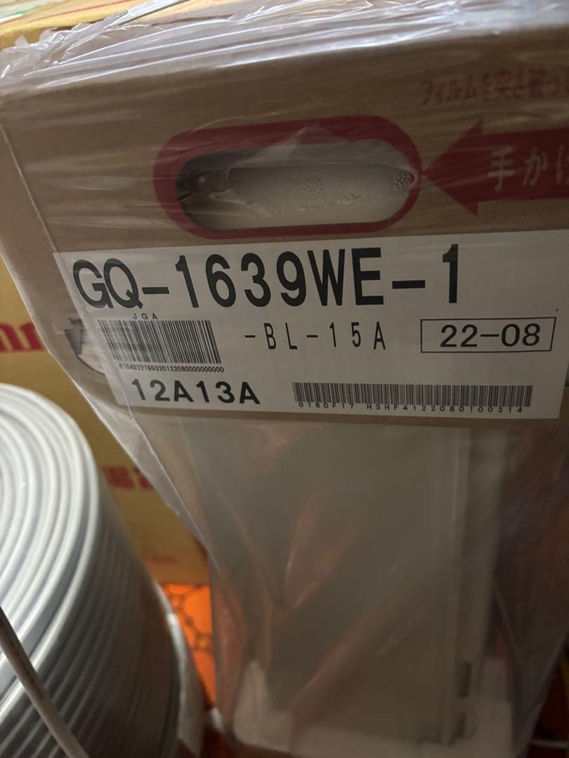新品　GQ- 1639WE 都市ガス用　 屋外壁掛型 ノーリツ　給湯器