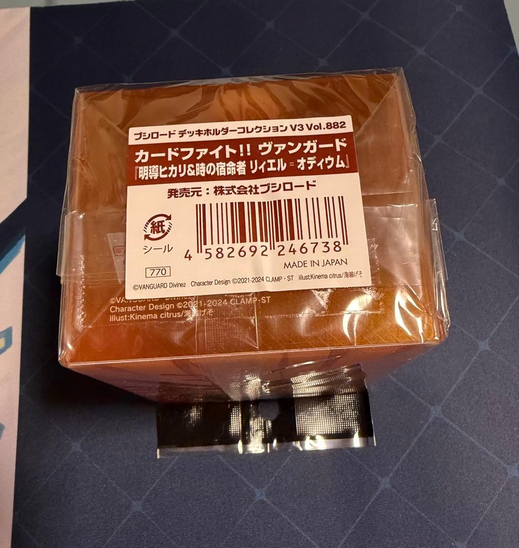 リィエルオディウム デッキホルダー1個