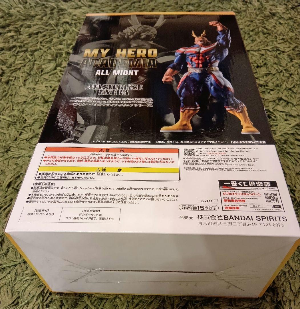 一番くじ 僕のヒーローアカデミア 相反する思い ラストワン賞 オールマイト