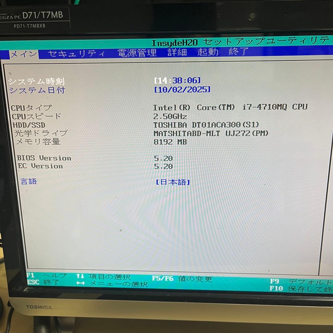 東芝REGZA PC D71/T7MB i7 4世代 8GB 3TB 動作確認済