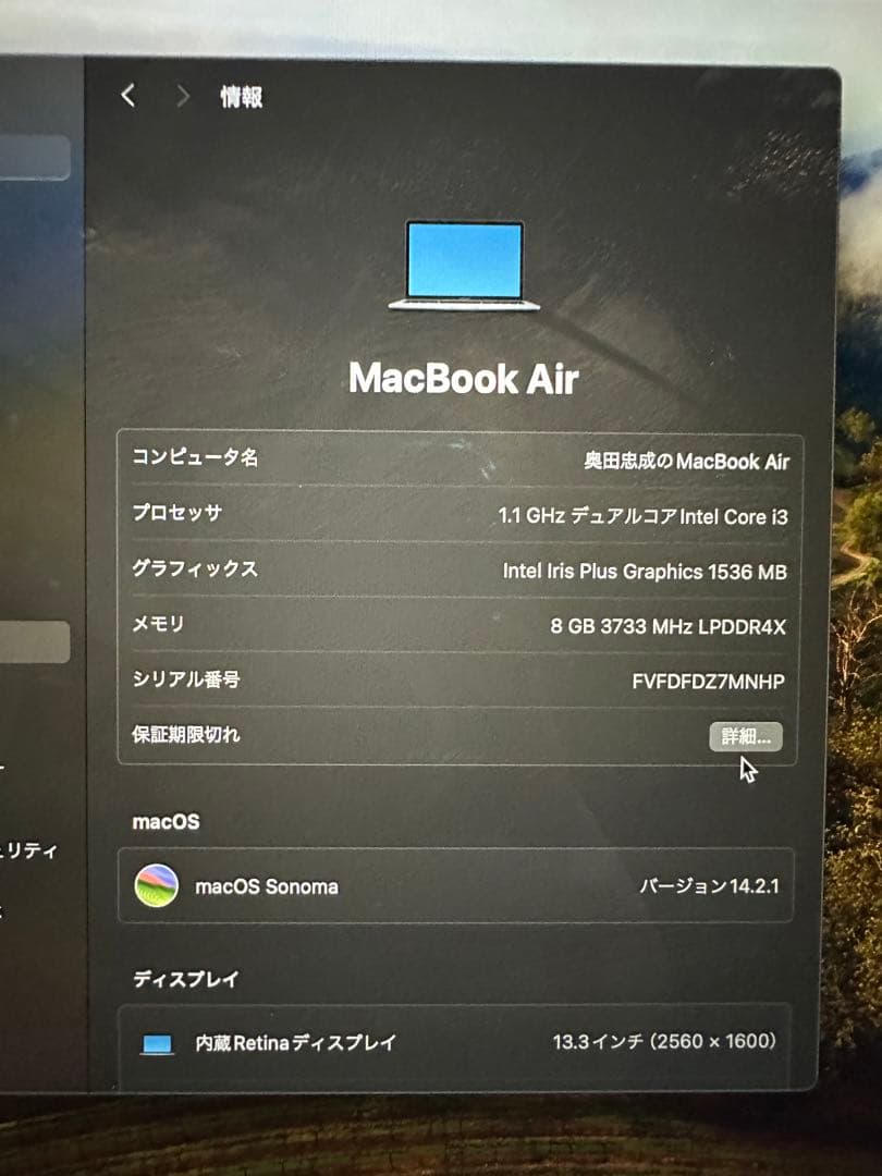 MacBook Air 2020モデル