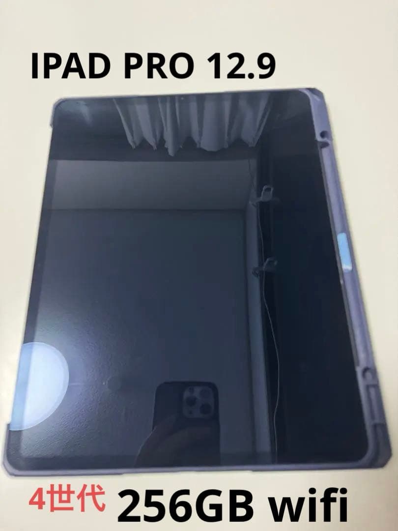 iPad Pro (12.9インチ) 256GB 本体 4世代 wifiモデル